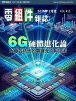 CTimes 零組件雜誌